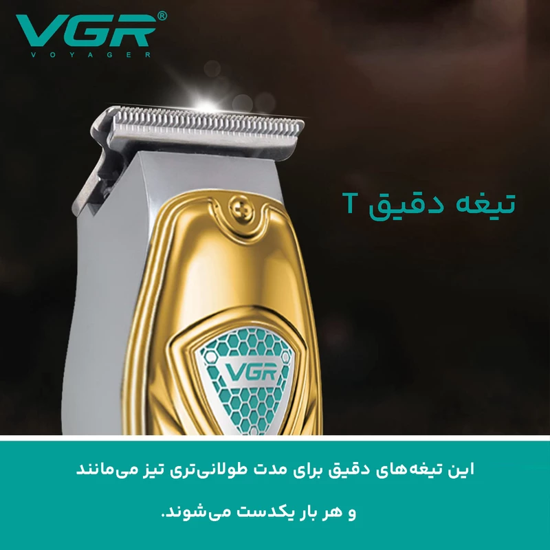 ماشین اصلاح و ریش تراش وی جی آر VGR مدل V-911